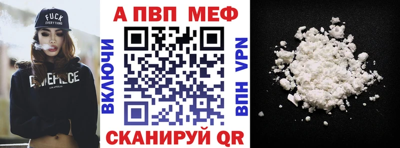 цена наркотик Пестово Alpha PVP Соль