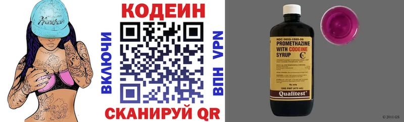 площадка наркотические препараты  Пестово  Codein напиток Lean (лин) 