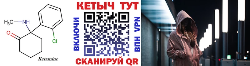 магазин  наркотиков  Пестово  КЕТАМИН VHQ 