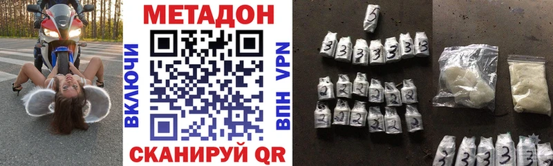 МЕТАДОН VHQ  Пестово 